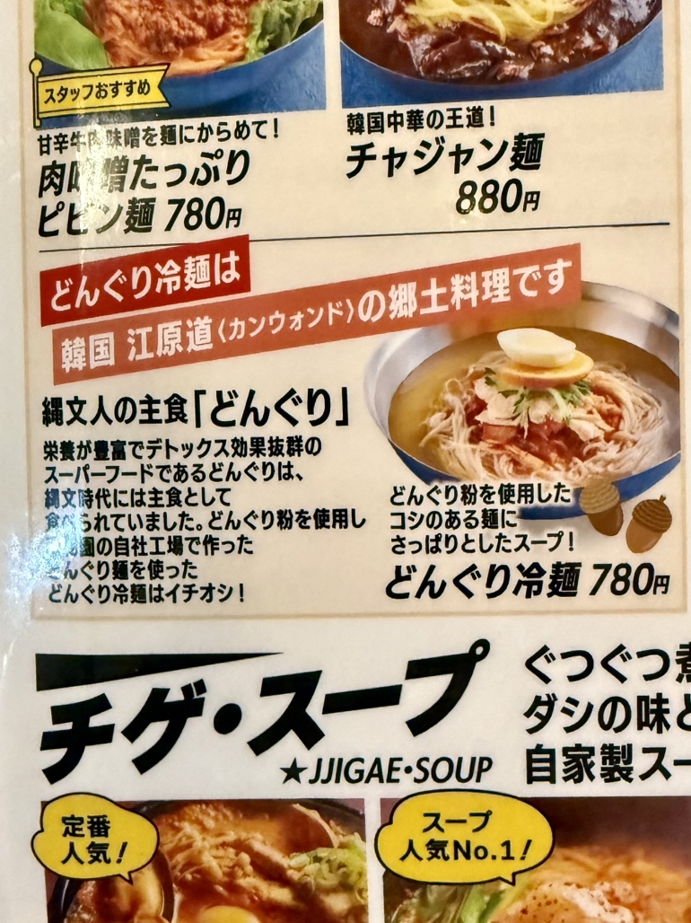 メニュー写真 : 李朝園 住道店 - 住道/韓国料理 | 食べログ