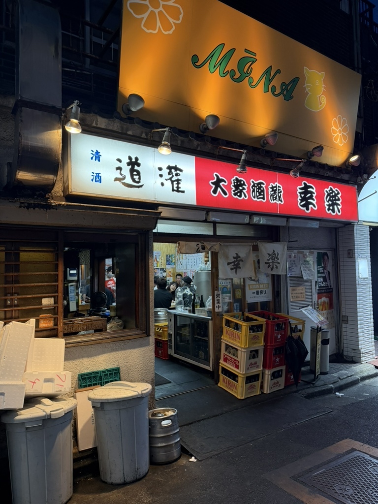 写真 : 大衆酒蔵 幸楽 - 北千住/居酒屋 | 食べログ