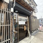 中華そば おしたに - 