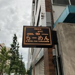MENSHO - 