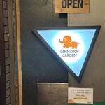 シナモンガーデン - 