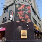 山里 - 
