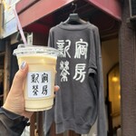 新宿茶房 - 