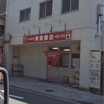 Chuuka Ryouri Shinonome Hanten - 店の前にも駐車できました。