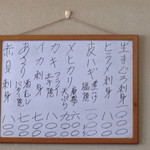 ささら - ２０１５年３月３０日
      店内おすすめメニュー