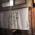 いづつ屋 - 
