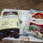 こだわりや - 料理写真: