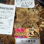 LAWSON+スリーエフ - 料理写真:あれ?マーヴ行徳店だったの?
間違えちゃった