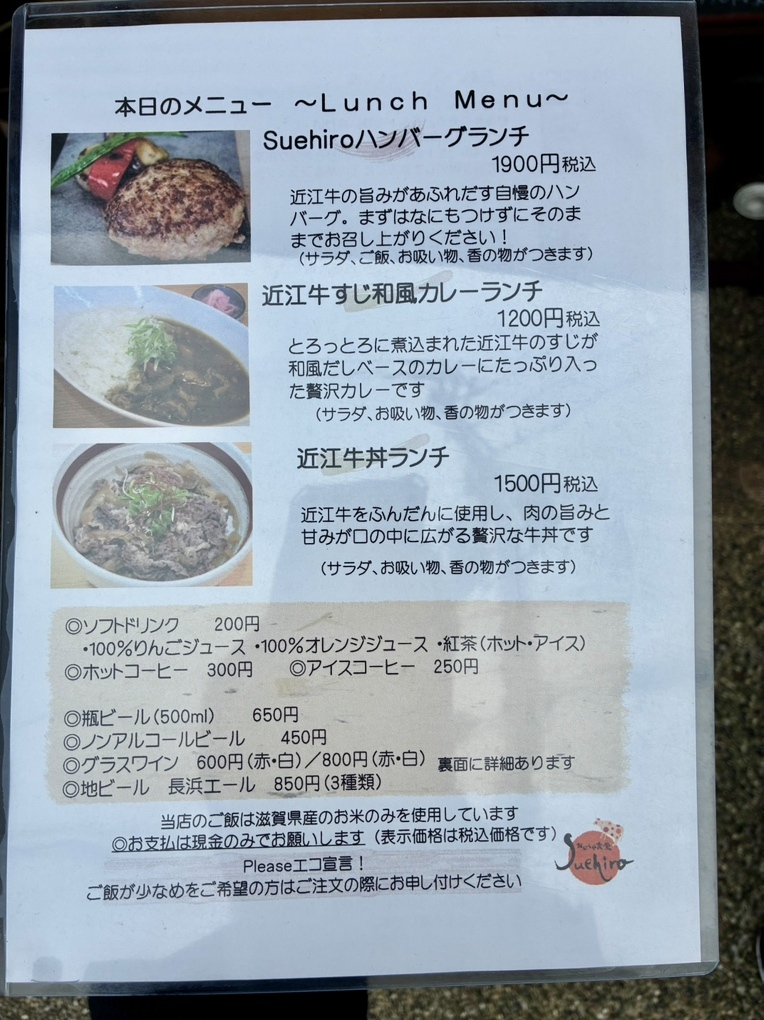 メニュー写真 : おにくや食堂 Suehiro （スエヒロ） - 長浜/食堂