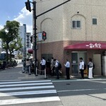 一富士食堂 - 