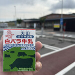 ファミリーマート - ドリンク写真:牛乳