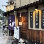 とりのいっとく - 