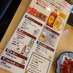 居酒屋 ラッキー屋 - 