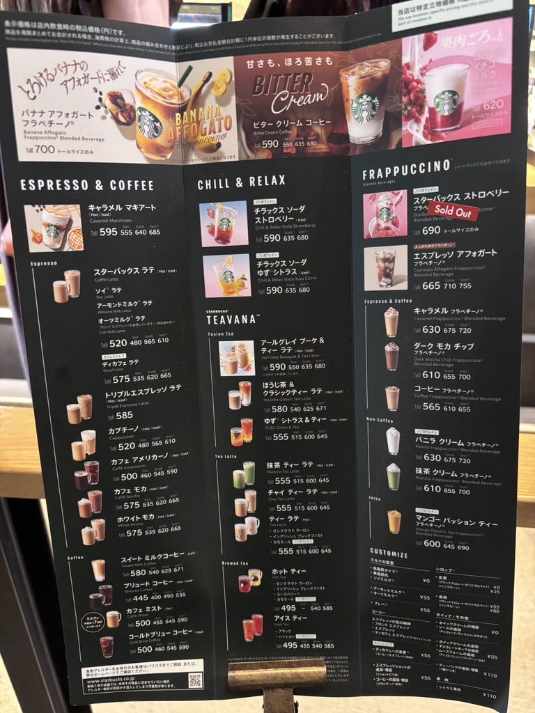 本物スタバメニュー表　値下げ前提 本物スタバメニュー表 値下げ前提 本物スタバメニュー表 値下げ前提