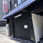 玉製家 - 