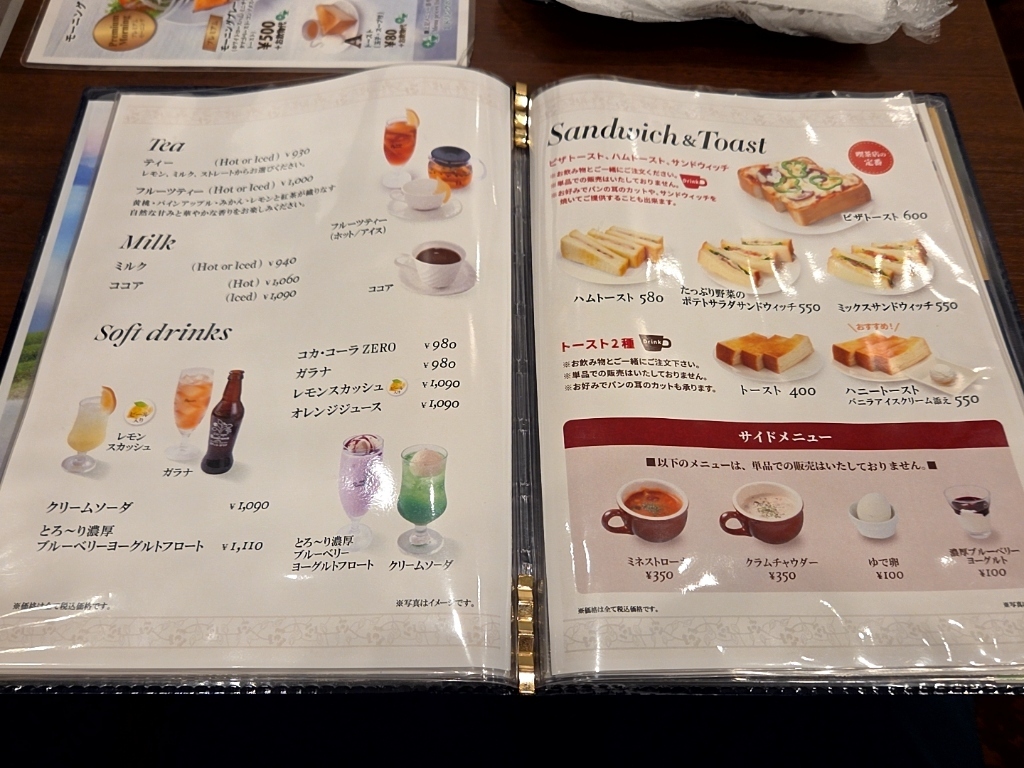 メニュー写真 : 喫茶室 ルノアール 東京駅八重洲さくら通り店 （Renoir