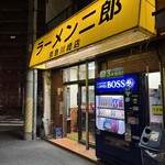 ラーメン二郎 - 