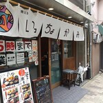 恵比寿 いっちょかみ - お店