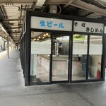 きしめん 住よし - 