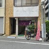川一 - 