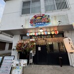 島料理 とにぃ屋 - 