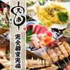 天串 京都駅前店