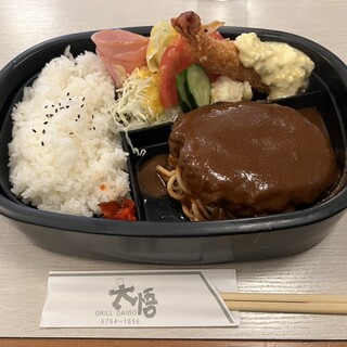 大悟_0