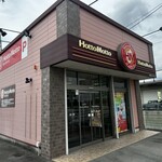 ほっともっと - 