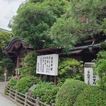 のれんと味 だるま料理店 - 