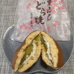 志”満ん草餅 - 