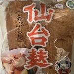 株式会社山形屋商店 - 