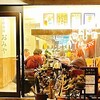 京橋酒場おみや - 