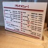 旬菜中華屋 龍房 - ランチ用のメニュー