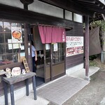 かしわ家 - 