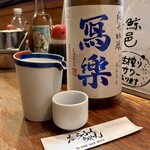 たらふくちゃん - 日本酒　寫樂（しゃらく）