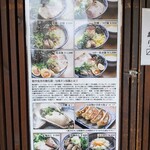 麺や 佐市 - 