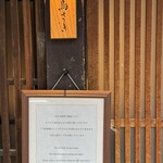 鳥さき - 