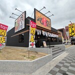 丸源ラーメン - 