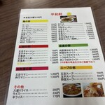 平和軒 - 