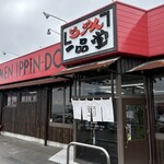 一品堂 - 