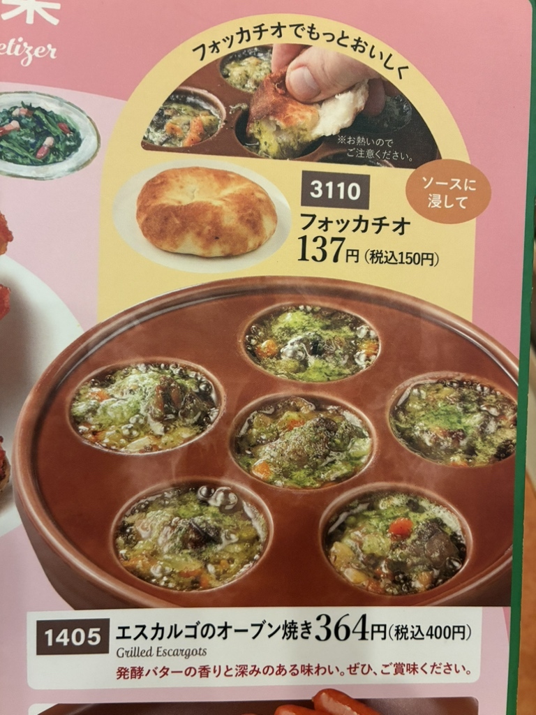 サイゼリア 阿倍野 橋 店