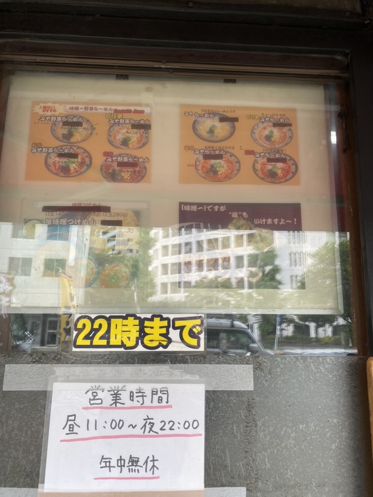 味噌 一 浅草 店