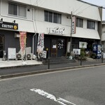 宝鮨 - 