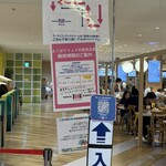 サーティワンアイスクリーム カメイドクロック店 - 