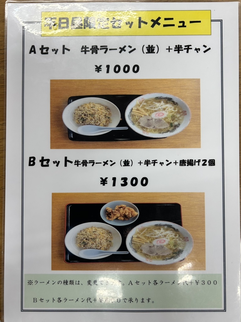 お 食事 処 香味 徳 赤碕 店