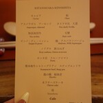 北野坂 木下 - 