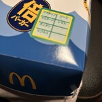 マクドナルド - 