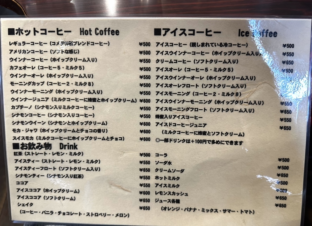 希少品コメダ珈琲店 メニュー メニュー写真 : コメダ珈琲店 今池店 - 今池/喫茶店 | 食べログ