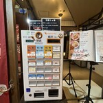 麺Louis - メニュー 2026/06/05