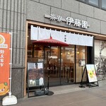 茶寮 伊藤園 - 